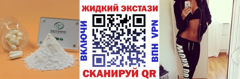 Бутират Butirat  как найти   Калтан 