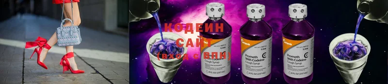 хочу   Калтан  Codein Purple Drank 