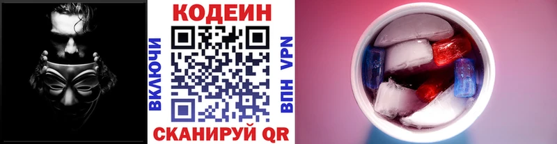 ссылка на мегу ссылка Калтан Кодеин Purple Drank