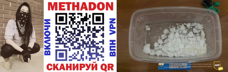 закладки  Калтан  МЕТАДОН VHQ 