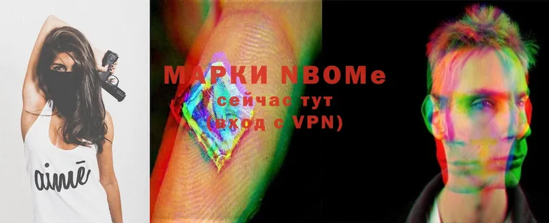 Марки 25I-NBOMe 1,5мг  Калтан 